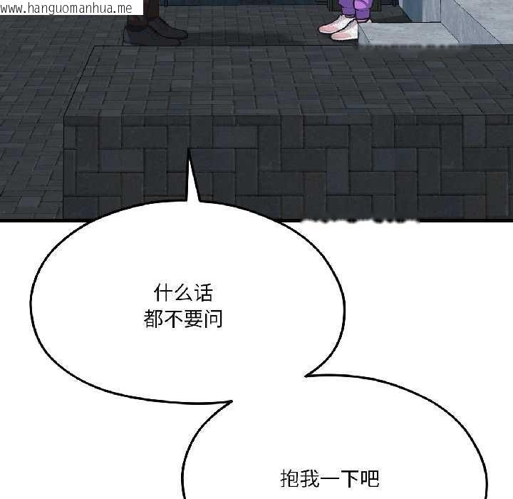 韩国漫画我的傻瓜男友韩漫_我的傻瓜男友-第41话在线免费阅读-韩国漫画-第173张图片