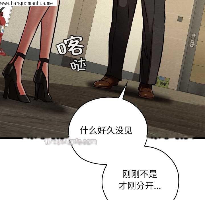 韩国漫画亲密宝鉴韩漫_亲密宝鉴-第50话在线免费阅读-韩国漫画-第70张图片