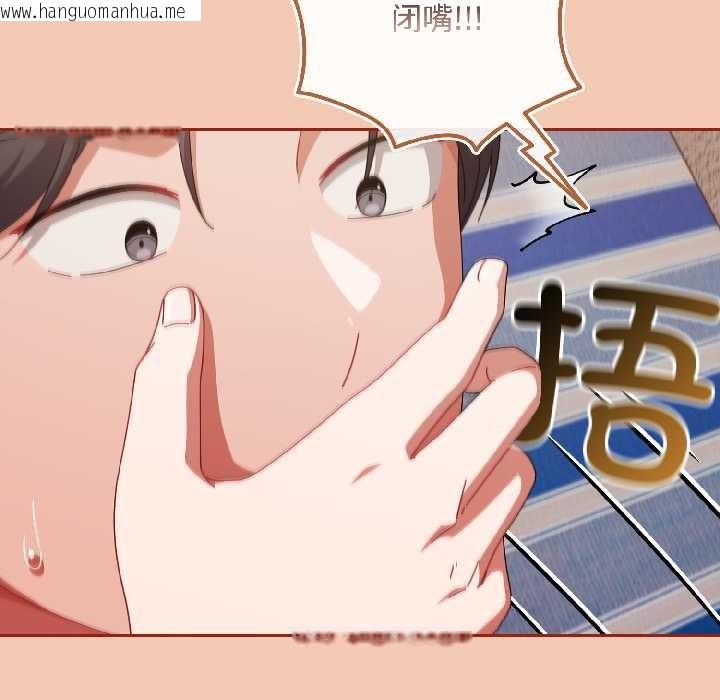 韩国漫画爱上你也好韩漫_爱上你也好-第45话在线免费阅读-韩国漫画-第157张图片