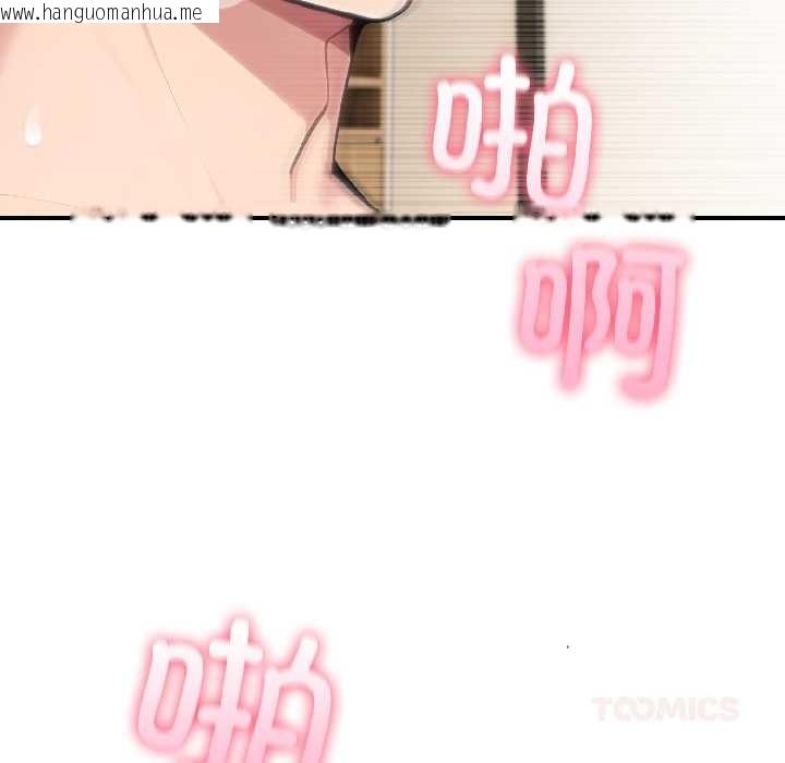 韩国漫画夫妇游戏韩漫_夫妇游戏-第57话在线免费阅读-韩国漫画-第111张图片