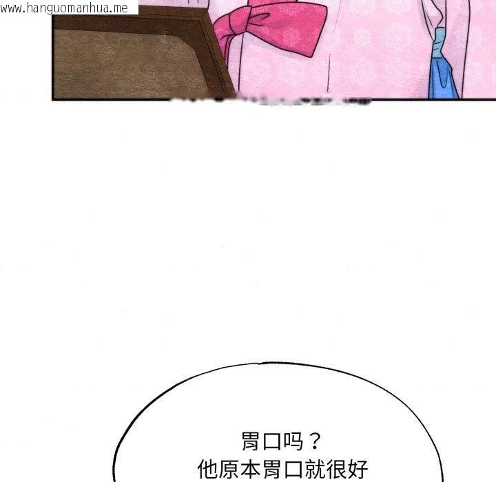 韩国漫画狂眼韩漫_狂眼-第90话在线免费阅读-韩国漫画-第71张图片