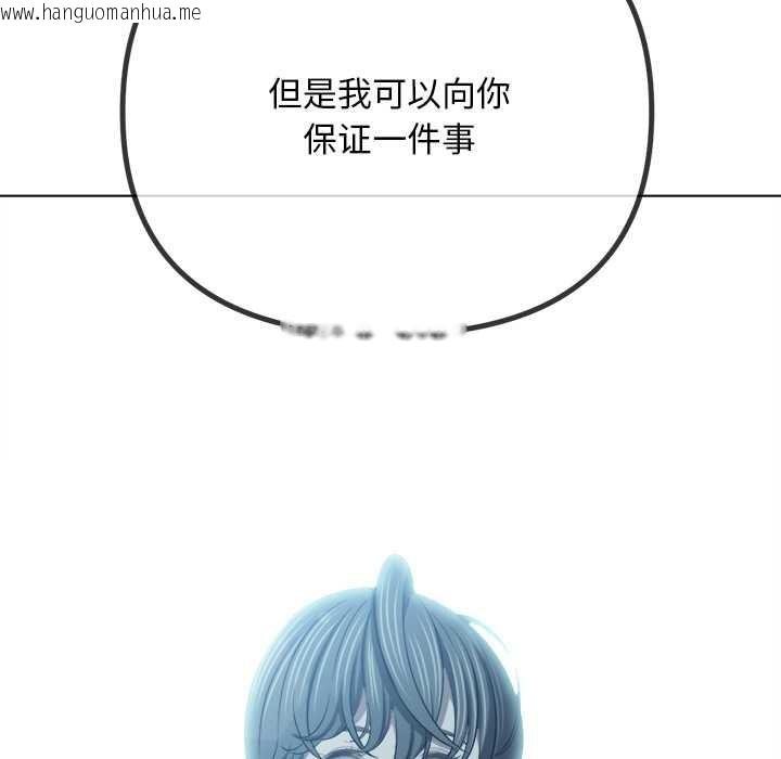 韩国漫画恶女勾勾缠/难缠小恶女韩漫_恶女勾勾缠/难缠小恶女-第283话在线免费阅读-韩国漫画-第96张图片