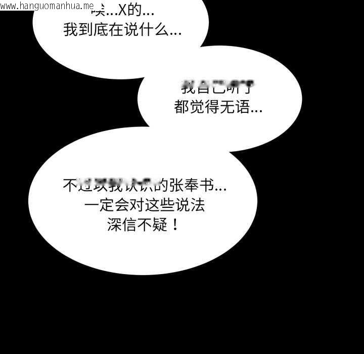 韩国漫画房间里的心跳韩漫_房间里的心跳-第13话在线免费阅读-韩国漫画-第35张图片