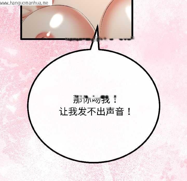 韩国漫画与初恋的意外同居韩漫_与初恋的意外同居-第44话在线免费阅读-韩国漫画-第50张图片