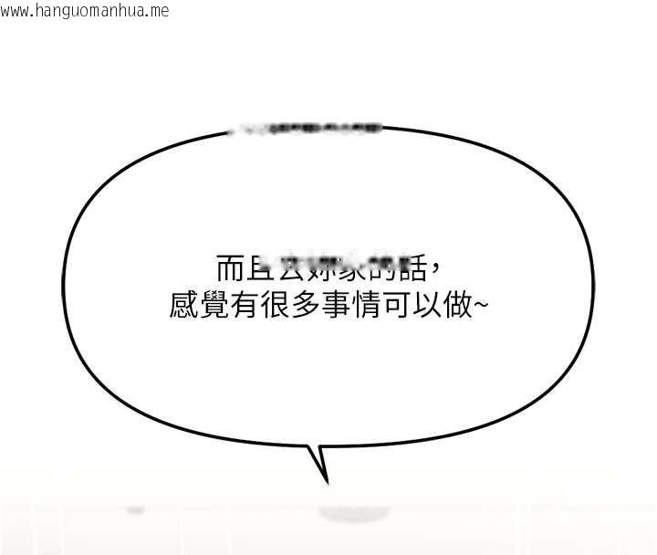 韩国漫画鲁蛇社畜的金手指韩漫_鲁蛇社畜的金手指-第49话-准备生我的小孩吧!!在线免费阅读-韩国漫画-第8张图片