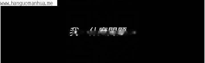 韩国漫画复仇母女丼韩漫_复仇母女丼-第132话-我愿为你做牛做马在线免费阅读-韩国漫画-第97张图片