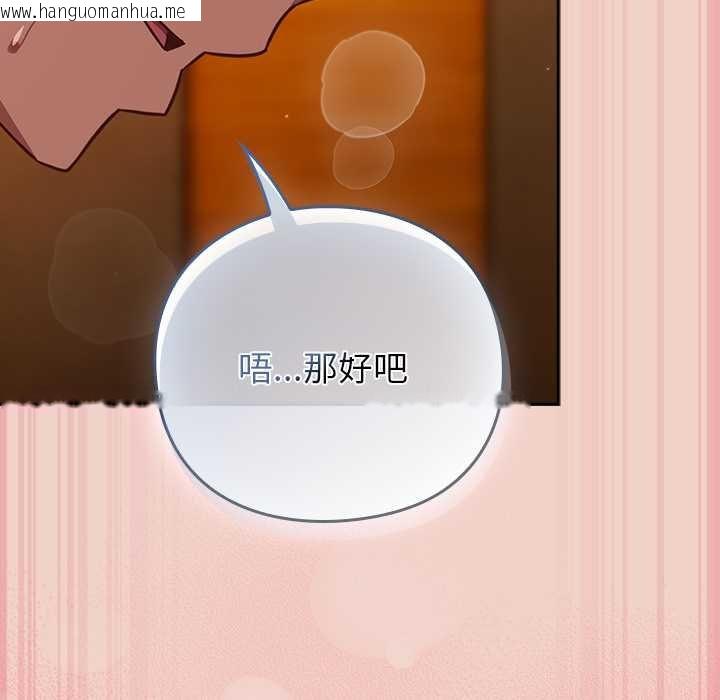 韩国漫画摸鱼生存指南/上班不要太认真韩漫_摸鱼生存指南/上班不要太认真-第28话在线免费阅读-韩国漫画-第13张图片