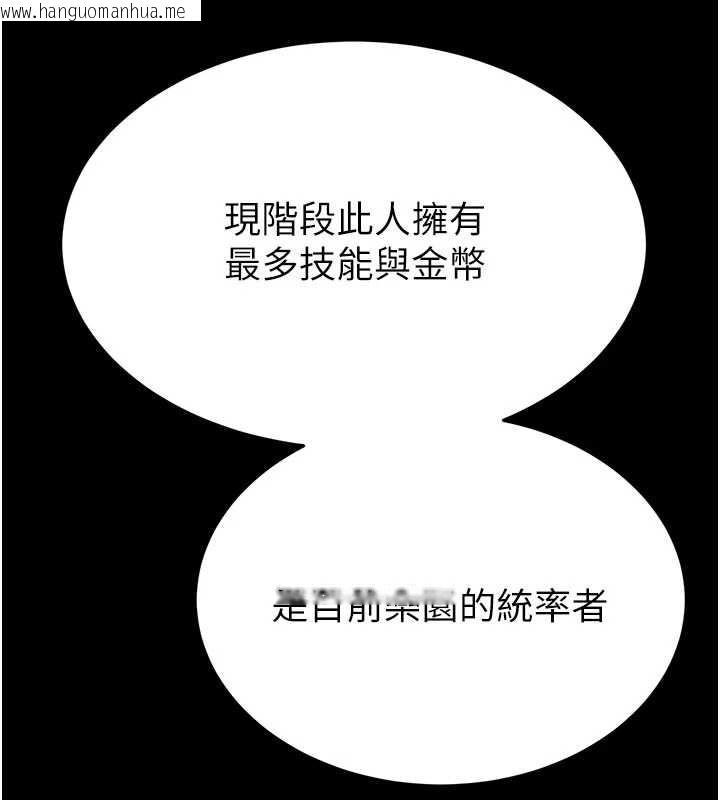 韩国漫画末日雕堡韩漫_末日雕堡-第58话-战场的牺牲人选在线免费阅读-韩国漫画-第65张图片