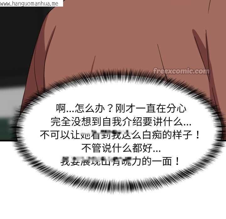 韩国漫画难缠姐妹偏要和我同居韩漫_难缠姐妹偏要和我同居-第75话在线免费阅读-韩国漫画-第28张图片