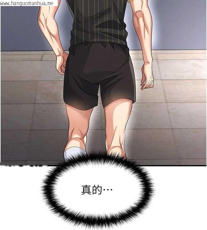 韩国漫画足球型男脱单指南韩漫_足球型男脱单指南-第42话-初夜对象再访在线免费阅读-韩国漫画-第34张图片