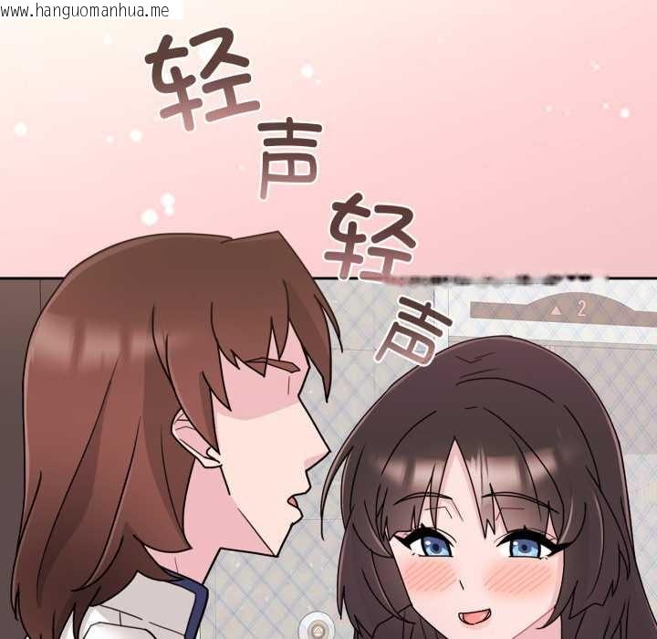 韩国漫画爱的调味课/新娘料理课程韩漫_爱的调味课/新娘料理课程-第3话在线免费阅读-韩国漫画-第116张图片