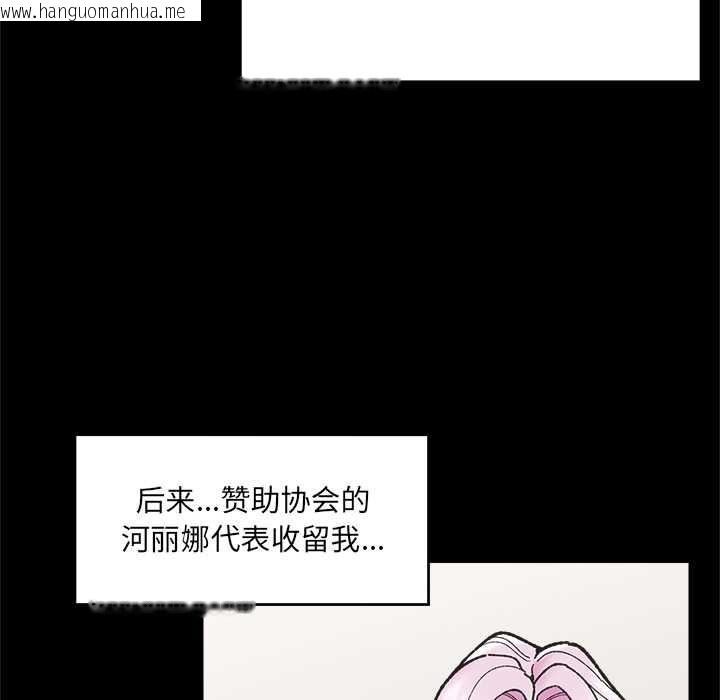 韩国漫画催眠手机韩漫_催眠手机-第50话在线免费阅读-韩国漫画-第10张图片