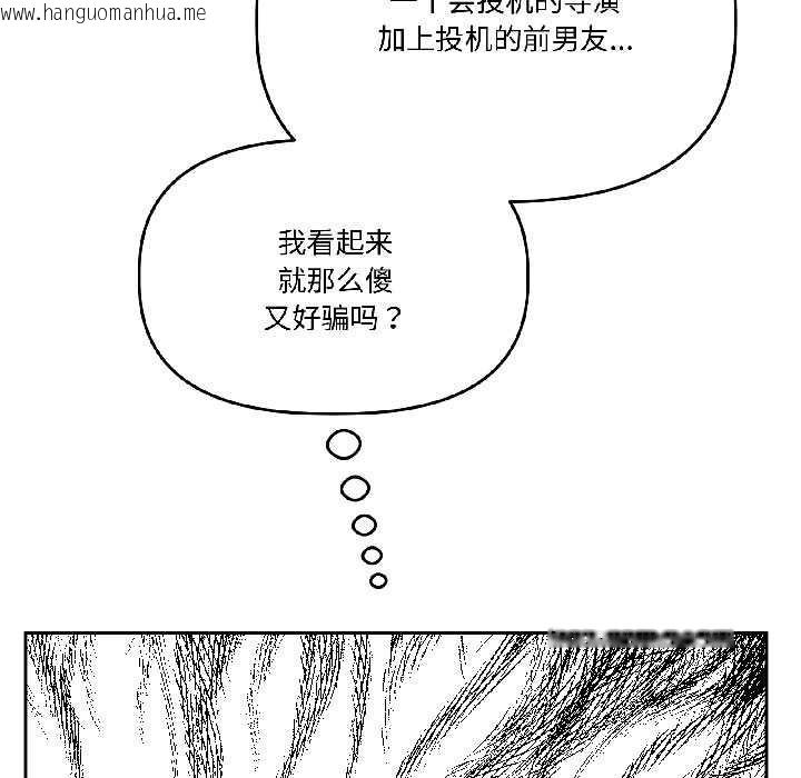 韩国漫画附属品少女的叛逆期韩漫_附属品少女的叛逆期-第27话在线免费阅读-韩国漫画-第158张图片