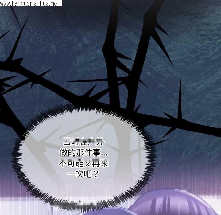 韩国漫画男人止步韩漫_男人止步-第36话在线免费阅读-韩国漫画-第189张图片