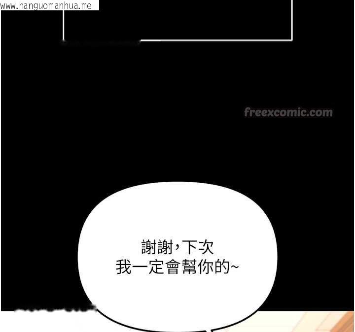 韩国漫画鲁蛇社畜的金手指韩漫_鲁蛇社畜的金手指-第49话-准备生我的小孩吧!!在线免费阅读-韩国漫画-第91张图片