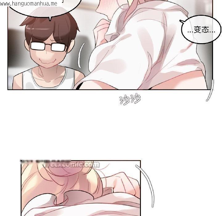 韩国漫画无与伦比的日常韩漫_无与伦比的日常-第34话在线免费阅读-韩国漫画-第45张图片