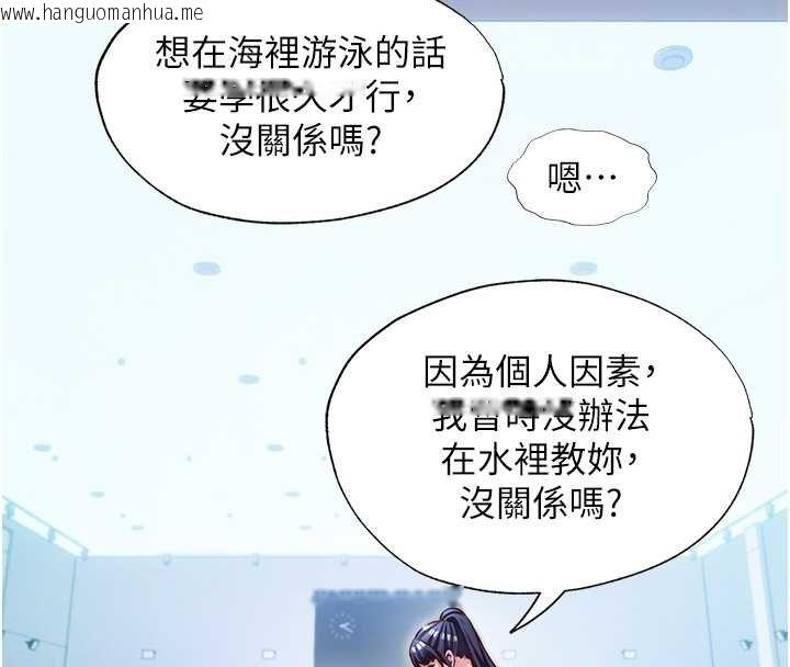 韩国漫画民宿精营中韩漫_民宿精营中-第39话-色色的眼镜妹在线免费阅读-韩国漫画-第85张图片