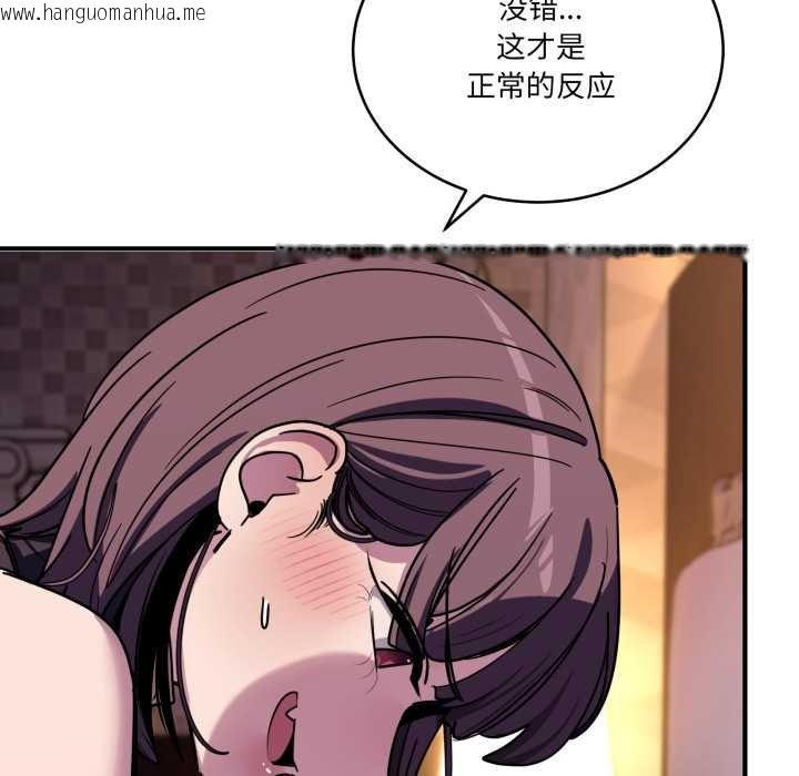 韩国漫画当狗不丢人韩漫_当狗不丢人-第36话在线免费阅读-韩国漫画-第45张图片