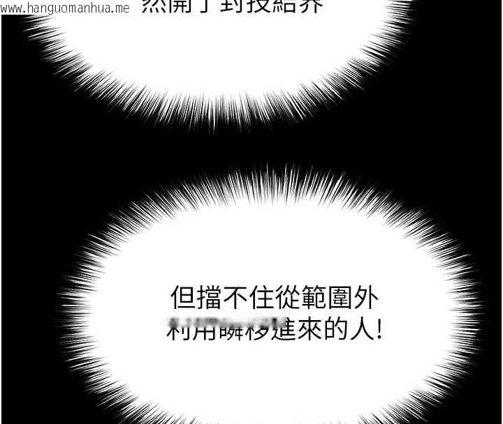 韩国漫画末日雕堡韩漫_末日雕堡-第59话-把妳改造成行走飞机杯在线免费阅读-韩国漫画-第135张图片