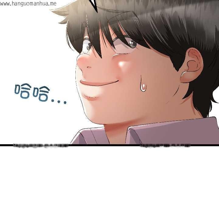 韩国漫画与初恋的意外同居韩漫_与初恋的意外同居-第44话在线免费阅读-韩国漫画-第79张图片