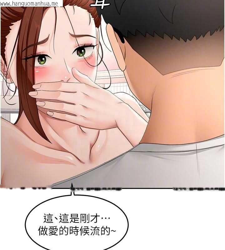 韩国漫画顶加套房的春天韩漫_顶加套房的春天-第49话-羞耻心爆表的性爱在线免费阅读-韩国漫画-第101张图片