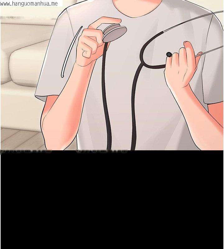 韩国漫画幼惑韩漫_幼惑-第2话-阿姨的乳房在哪边?在线免费阅读-韩国漫画-第109张图片