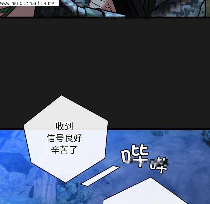 韩国漫画亲密宝鉴韩漫_亲密宝鉴-第48话在线免费阅读-韩国漫画-第125张图片