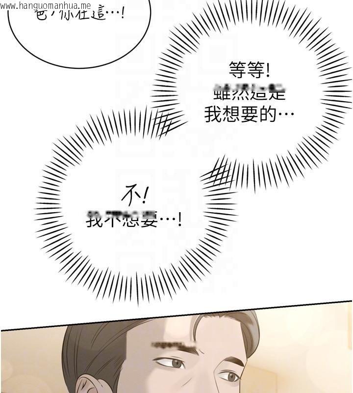 韩国漫画暴君会长的娇媳们韩漫_暴君会长的娇媳们-第18话-有急事来房间找我在线免费阅读-韩国漫画-第88张图片