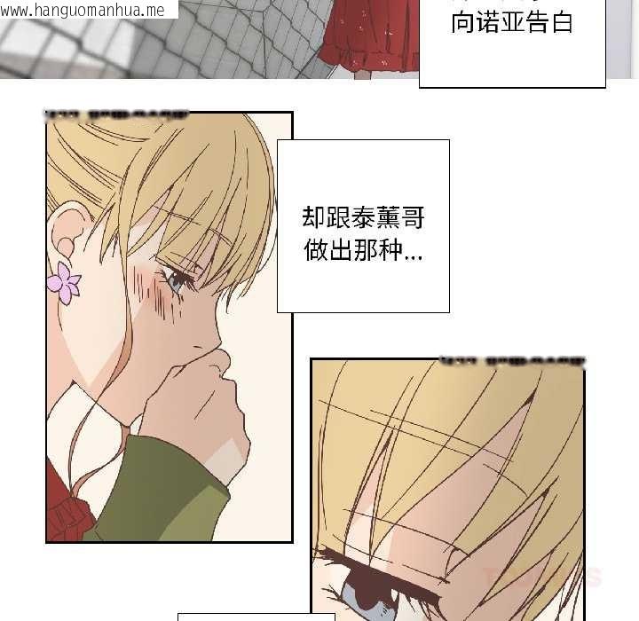 韩国漫画纯洁之罪韩漫_纯洁之罪-第32话在线免费阅读-韩国漫画-第10张图片