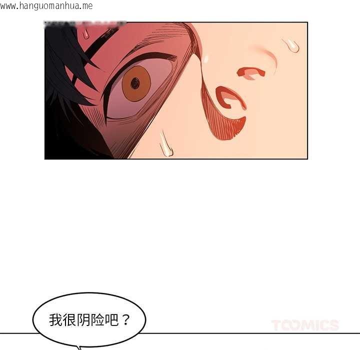 韩国漫画她的直播间韩漫_她的直播间-第42话在线免费阅读-韩国漫画-第50张图片