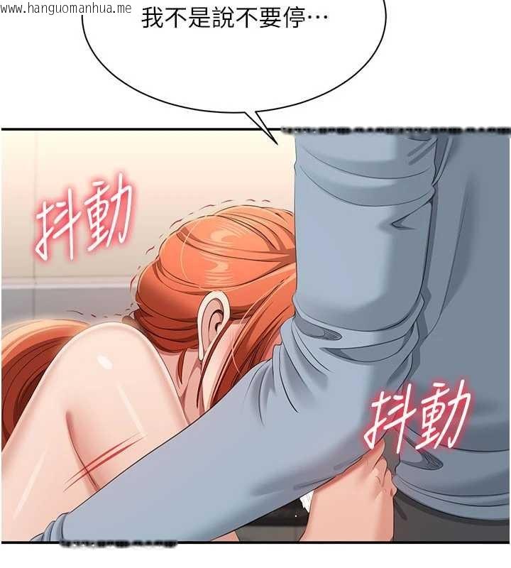 韩国漫画倒追游戏韩漫_倒追游戏-第30话-一滴不漏全部吞下去在线免费阅读-韩国漫画-第133张图片