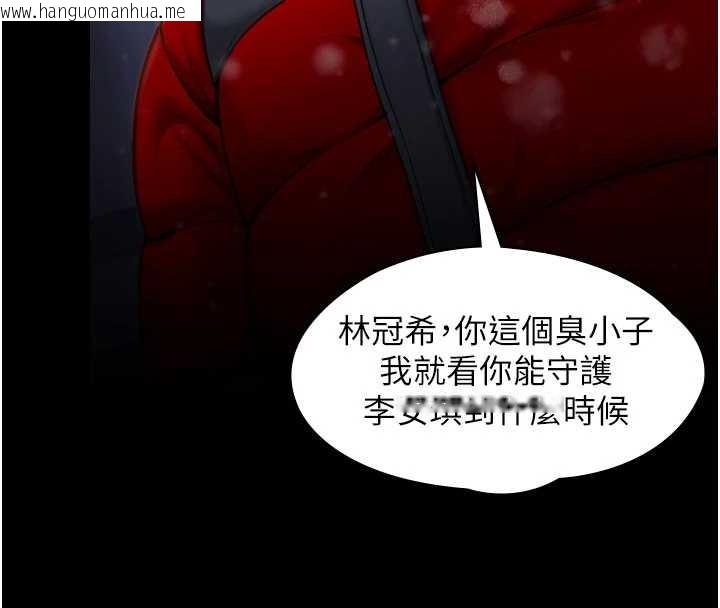 韩国漫画守护妳韩漫_守护妳-第12话-上我或杀了我，都随你在线免费阅读-韩国漫画-第80张图片