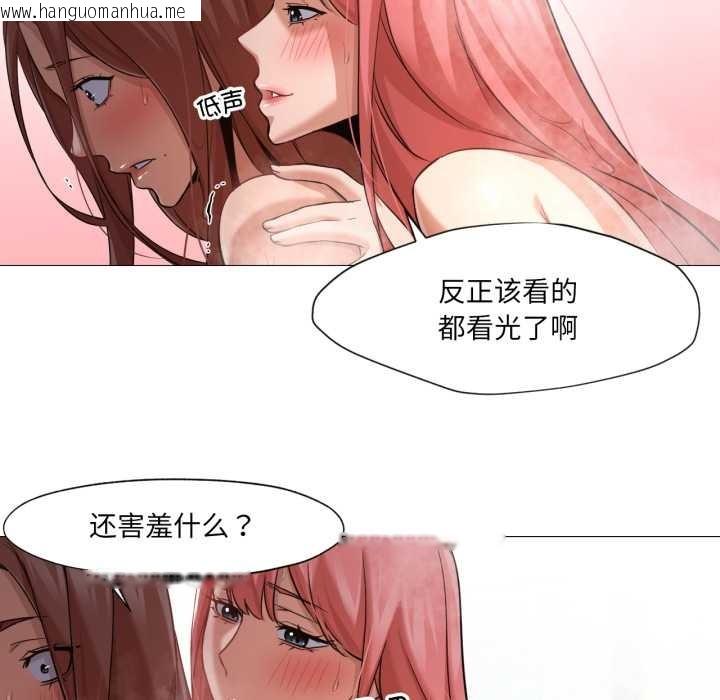 韩国漫画换身恋人韩漫_换身恋人-第26话在线免费阅读-韩国漫画-第41张图片