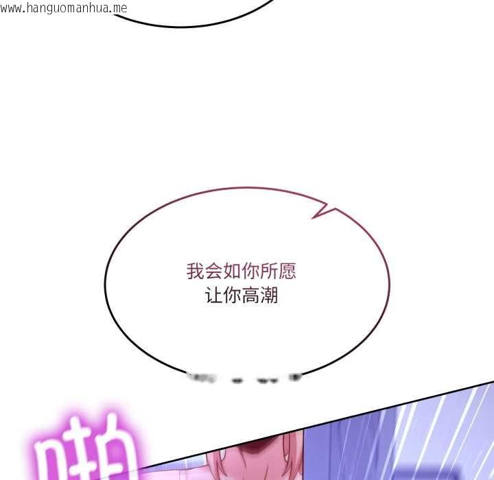 韩国漫画男人止步韩漫_男人止步-第35话在线免费阅读-韩国漫画-第89张图片