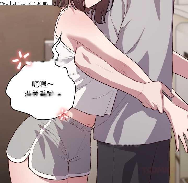 韩国漫画喵来的恋爱韩漫_喵来的恋爱-第49话在线免费阅读-韩国漫画-第102张图片