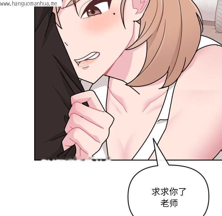 韩国漫画爱的调味课/新娘料理课程韩漫_爱的调味课/新娘料理课程-第4话在线免费阅读-韩国漫画-第69张图片