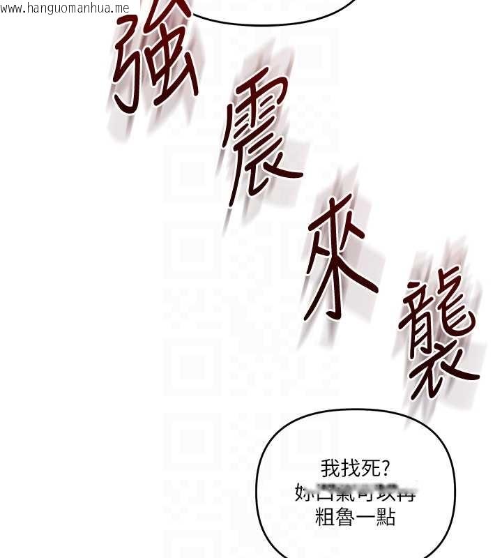 韩国漫画玩转学姐韩漫_玩转学姐-第89话-塞著三点式跳蛋逛大街在线免费阅读-韩国漫画-第64张图片