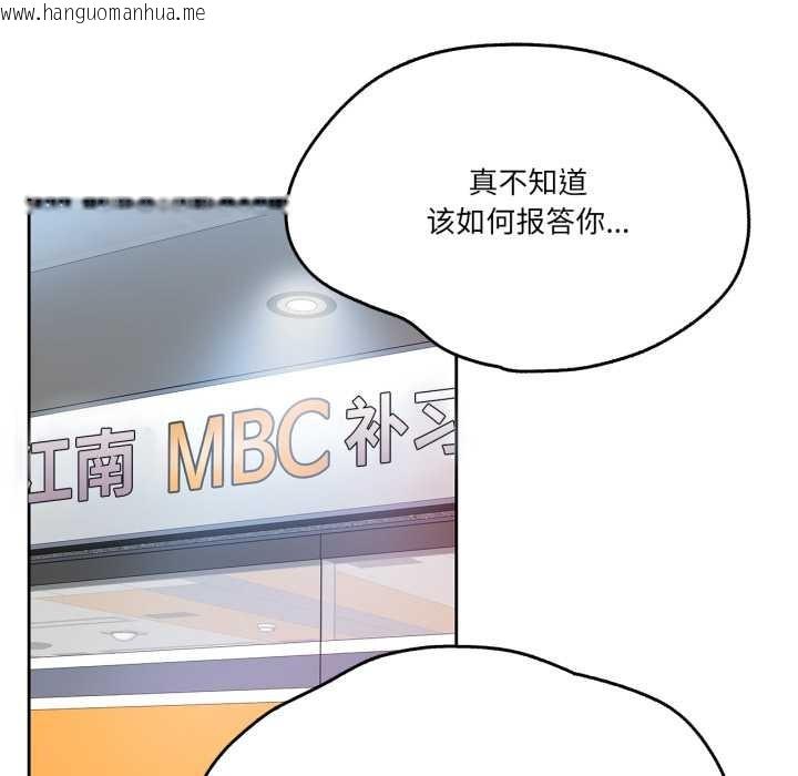 韩国漫画爸爸也疯狂韩漫_爸爸也疯狂-第39话在线免费阅读-韩国漫画-第70张图片