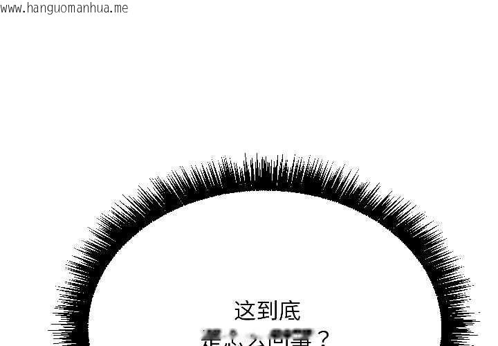 韩国漫画匿名圈套/欢迎登录匿名乐园韩漫_匿名圈套/欢迎登录匿名乐园-第2话在线免费阅读-韩国漫画-第1张图片