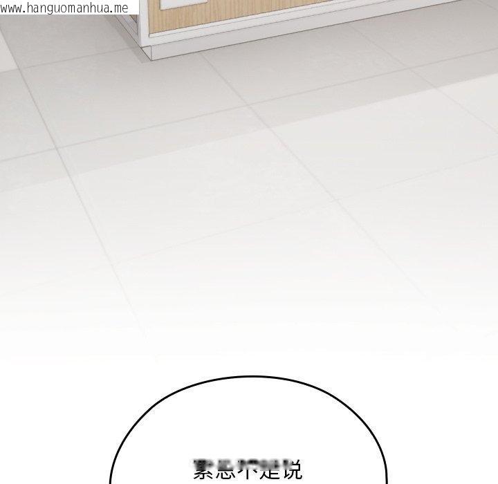 韩国漫画校花的双面生活韩漫_校花的双面生活-第18话在线免费阅读-韩国漫画-第158张图片