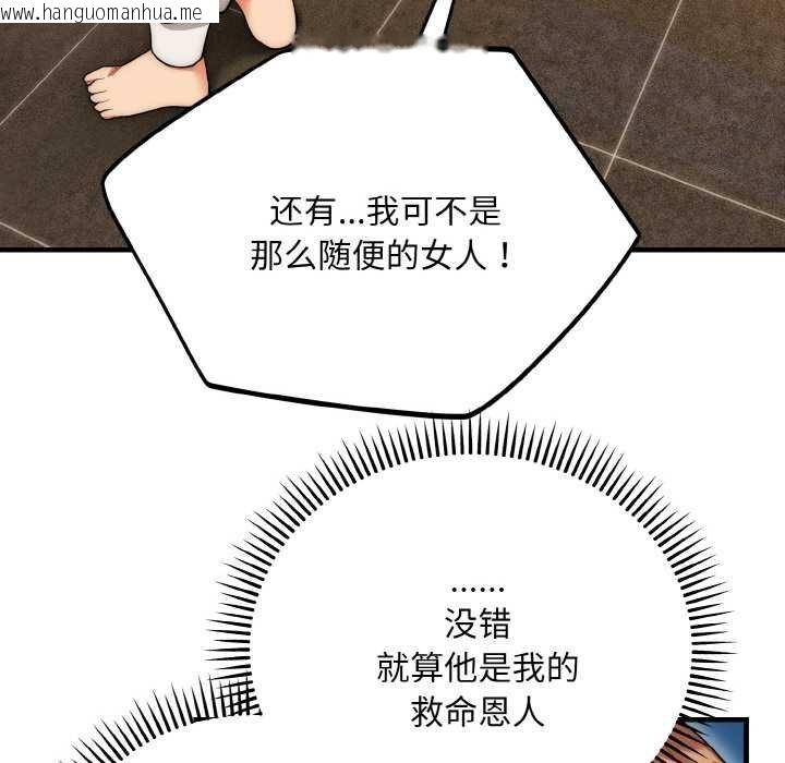 韩国漫画神雕闯都市/强雕：都市润女传说韩漫_神雕闯都市/强雕：都市润女传说-第19话在线免费阅读-韩国漫画-第127张图片