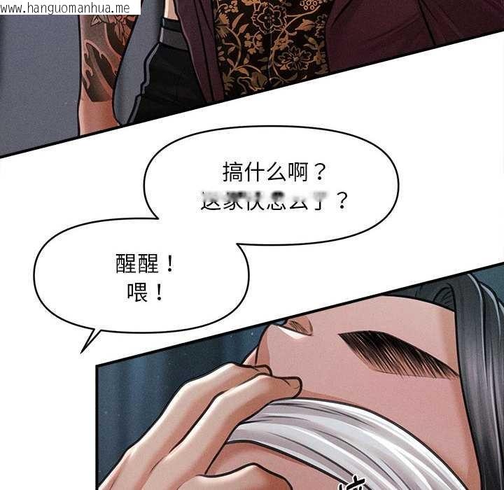 韩国漫画会长家的小儿子韩漫_会长家的小儿子-第45话在线免费阅读-韩国漫画-第65张图片