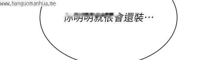 韩国漫画Set-up!排球少女韩漫_Set-up!排球少女-第75话-用变态的体位感受高潮在线免费阅读-韩国漫画-第115张图片