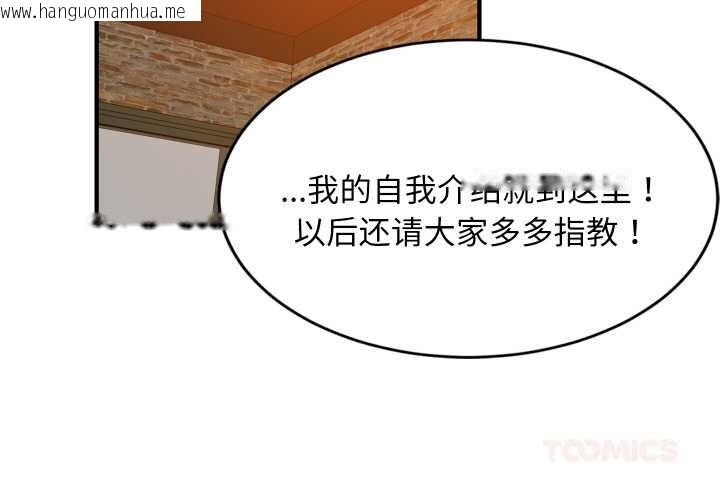 韩国漫画难缠姐妹偏要和我同居韩漫_难缠姐妹偏要和我同居-第75话在线免费阅读-韩国漫画-第3张图片