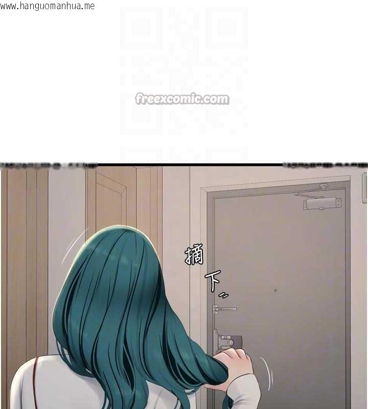 韩国漫画水电工日志韩漫_水电工日志-第117话-暖好身体等你来在线免费阅读-韩国漫画-第75张图片