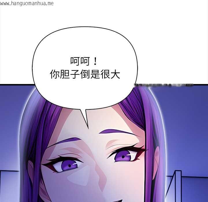 韩国漫画偿不尽的债韩漫_偿不尽的债-第9话在线免费阅读-韩国漫画-第92张图片