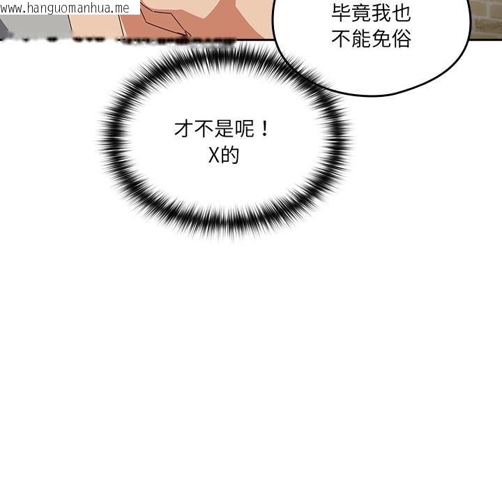 韩国漫画与众不同的兄妹/我家的掌上明珠韩漫_与众不同的兄妹/我家的掌上明珠-第25话在线免费阅读-韩国漫画-第143张图片