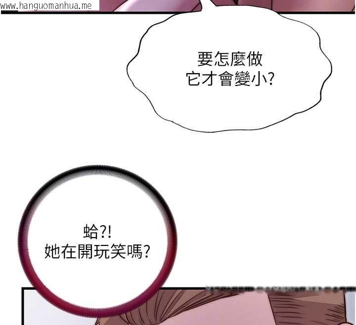 韩国漫画民宿精营中韩漫_民宿精营中-第40话-用口交表达歉意在线免费阅读-韩国漫画-第111张图片