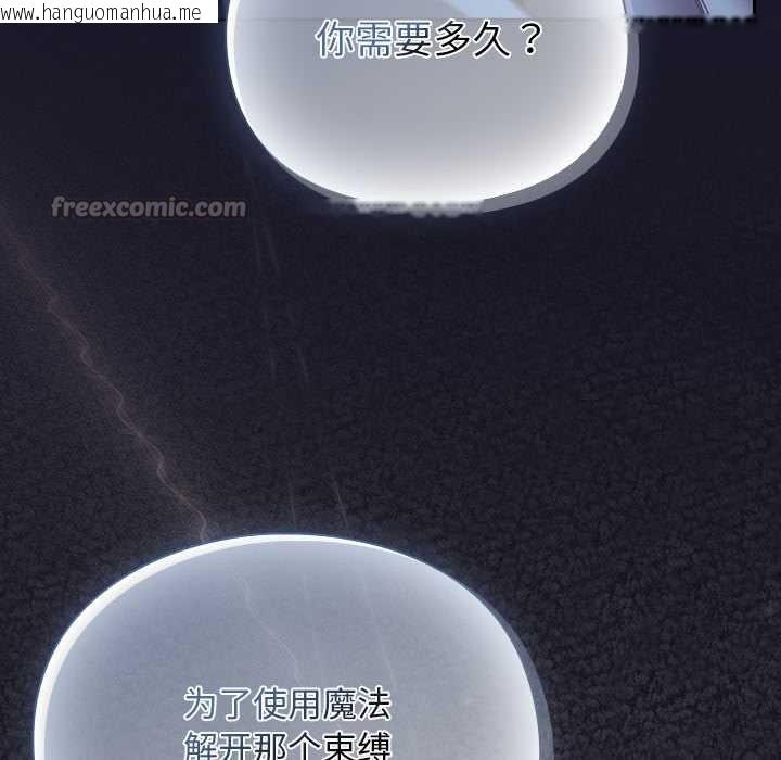 韩国漫画男人稀缺的异世界韩漫_男人稀缺的异世界-第15话在线免费阅读-韩国漫画-第42张图片