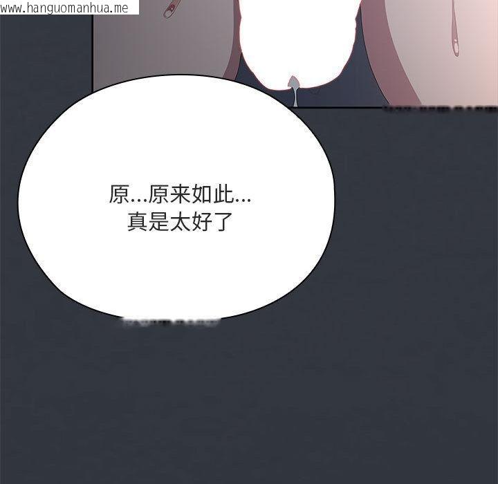 韩国漫画大企业里的小秘密/在大企业当废柴韩漫_大企业里的小秘密/在大企业当废柴-第65话在线免费阅读-韩国漫画-第190张图片